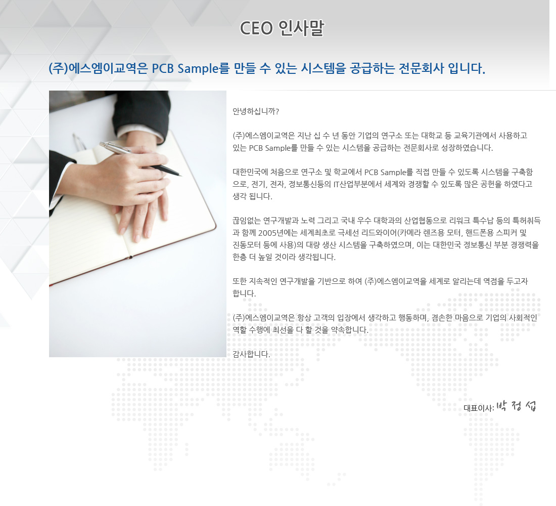 ceo.jpg