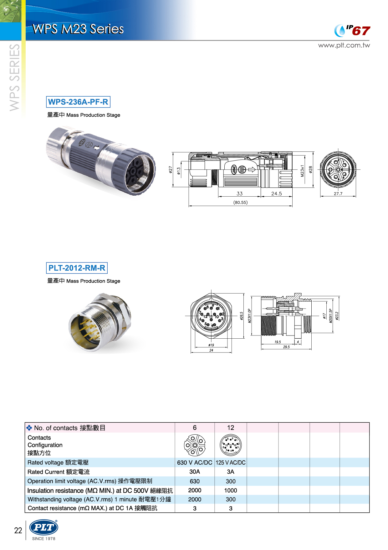 WPS-236A-PF-R.jpg