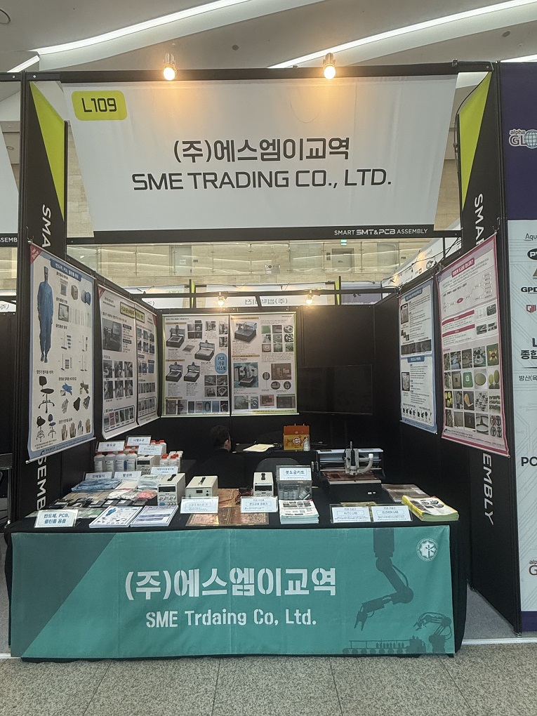 2025 ����Ʈ SMT&PCB ��������� �ν�.jpg