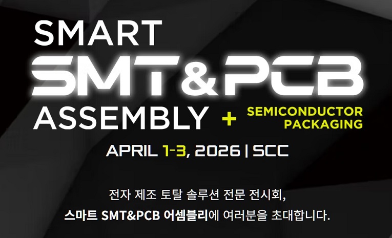 2026 ����Ʈ SMT&PCB ���������.jpg